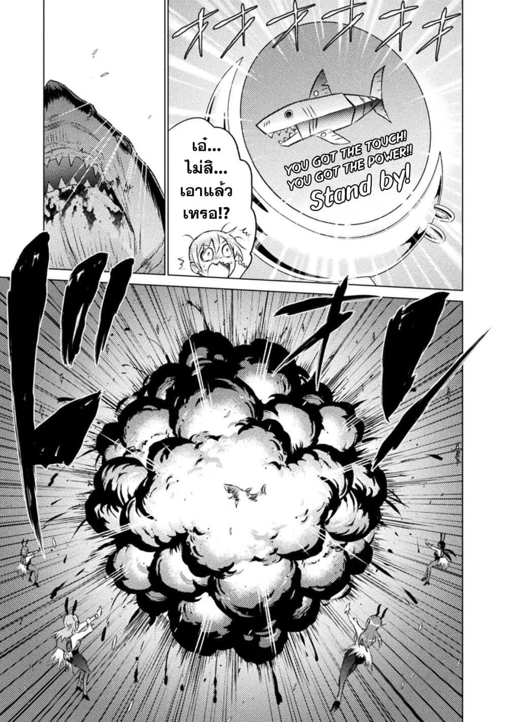 Isekai Kuimetsu no Same Chap 25 - Next Chap 26