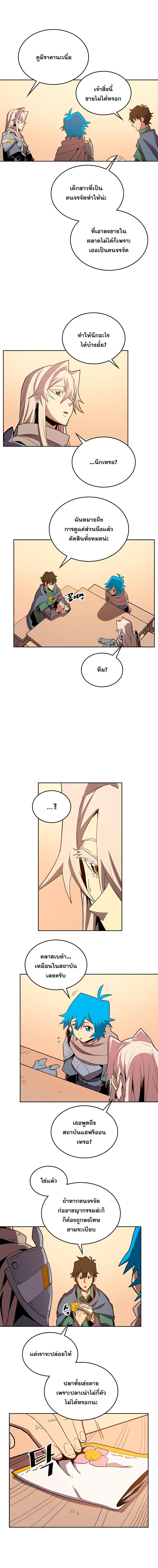 A Returner’s Magic Should Be Special Chap 65 - Next Chap 66
