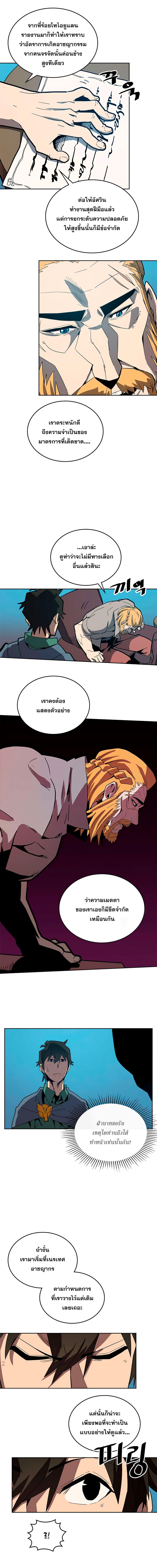 A Returner’s Magic Should Be Special Chap 65 - Next Chap 66