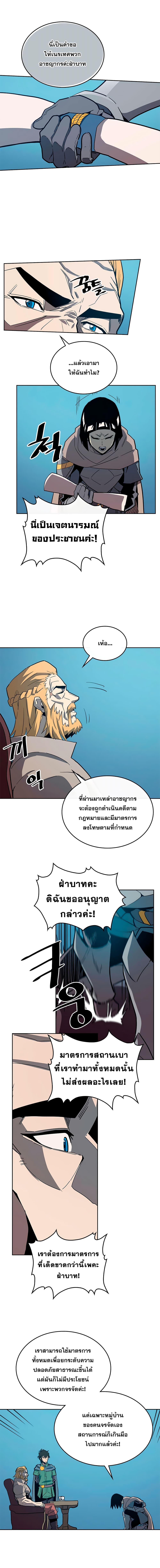 A Returner’s Magic Should Be Special Chap 65 - Next Chap 66