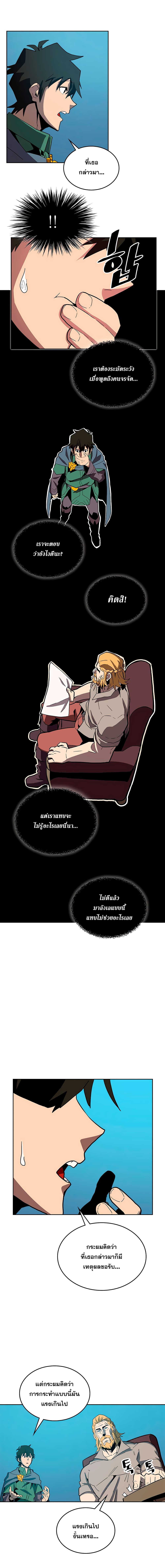 A Returner’s Magic Should Be Special Chap 65 - Next Chap 66