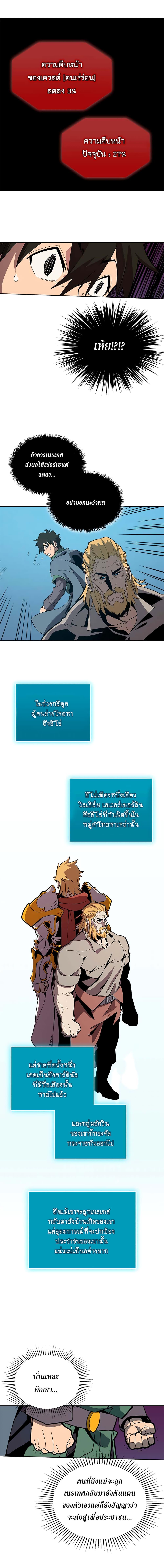 A Returner’s Magic Should Be Special Chap 65 - Next Chap 66