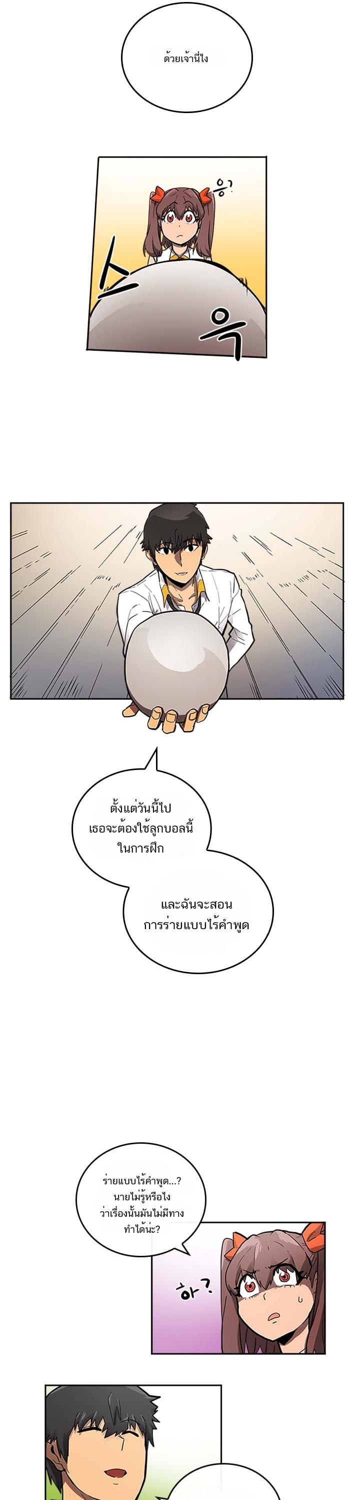 A Returner’s Magic Should Be Special Chap 16 - Next Chap 17