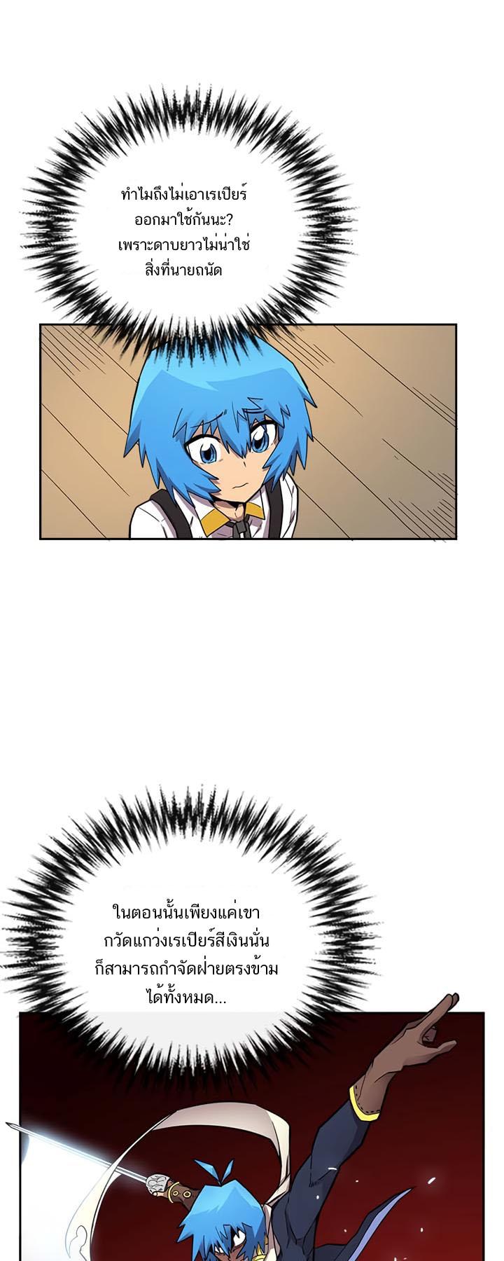 A Returner’s Magic Should Be Special Chap 16 - Next Chap 17