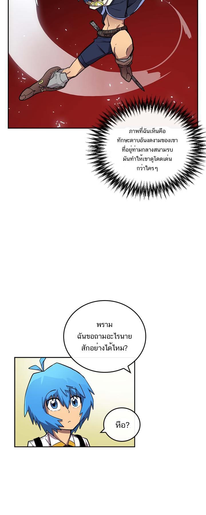 A Returner’s Magic Should Be Special Chap 16 - Next Chap 17