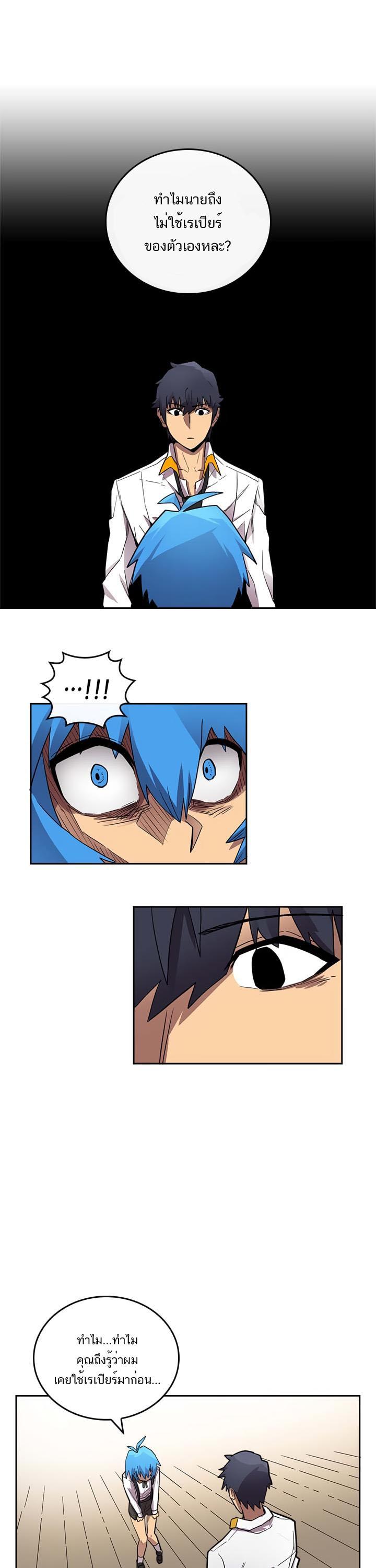 A Returner’s Magic Should Be Special Chap 16 - Next Chap 17