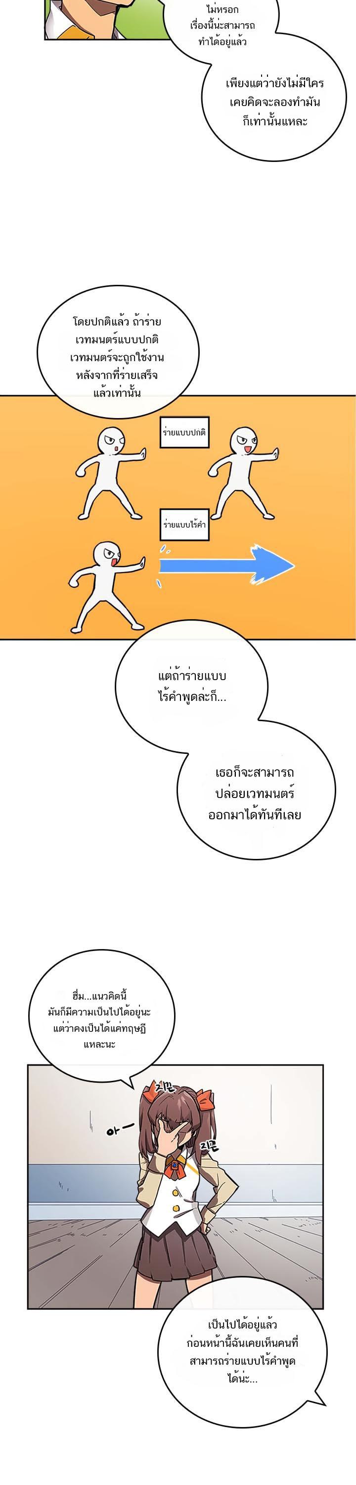 A Returner’s Magic Should Be Special Chap 16 - Next Chap 17