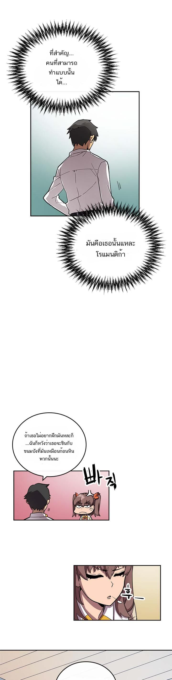 A Returner’s Magic Should Be Special Chap 16 - Next Chap 17