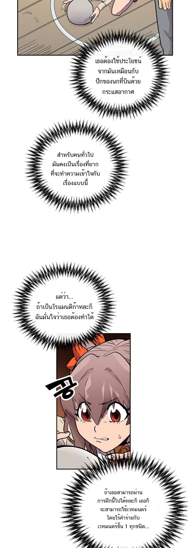 A Returner’s Magic Should Be Special Chap 16 - Next Chap 17