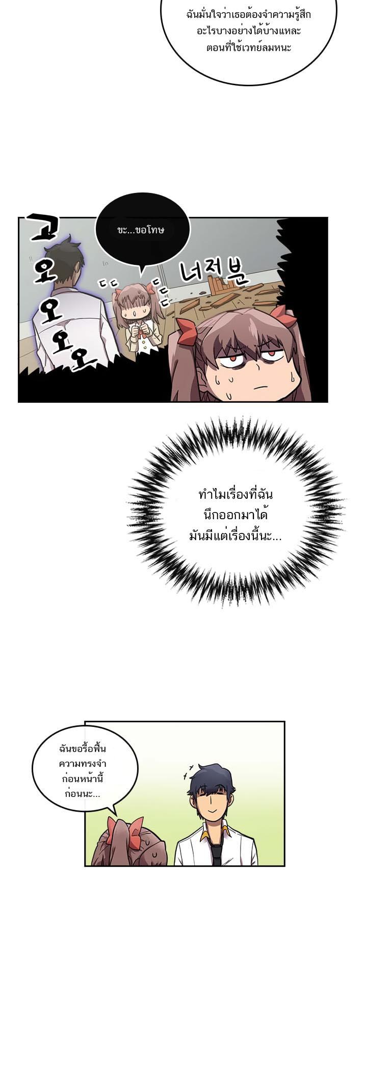 A Returner’s Magic Should Be Special Chap 16 - Next Chap 17