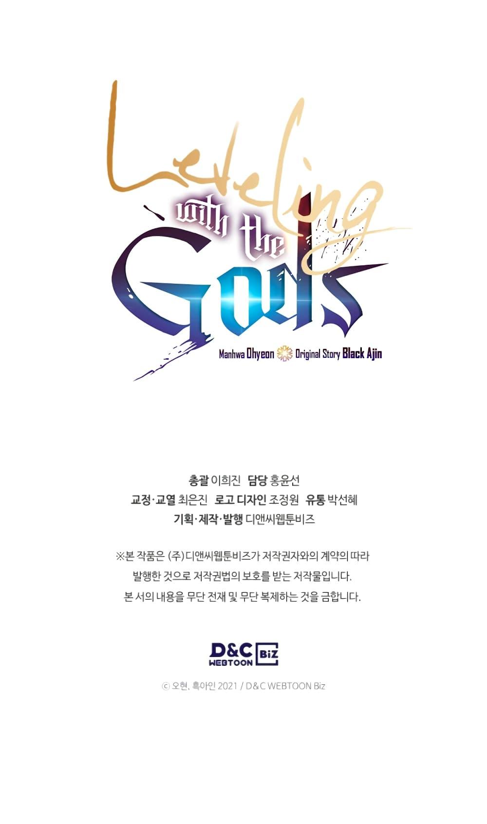 Leveling With the Gods Chap 4 - Next Chap 5