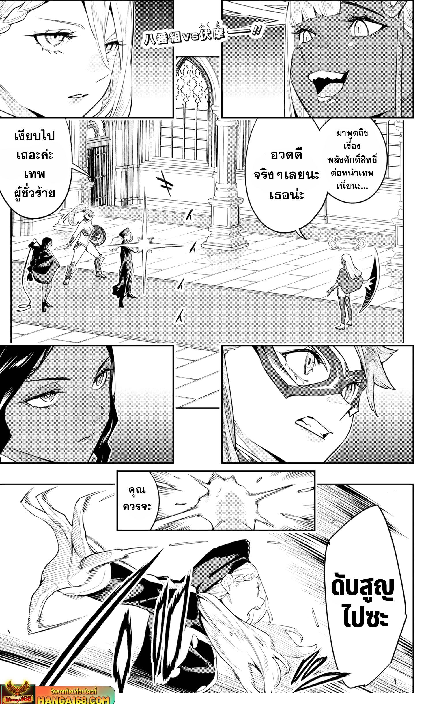 Mato Seihei no Slave สุดยอดทาสแห่งหน่วยพิฆาตมาร Chap 118 - Next Chap 119