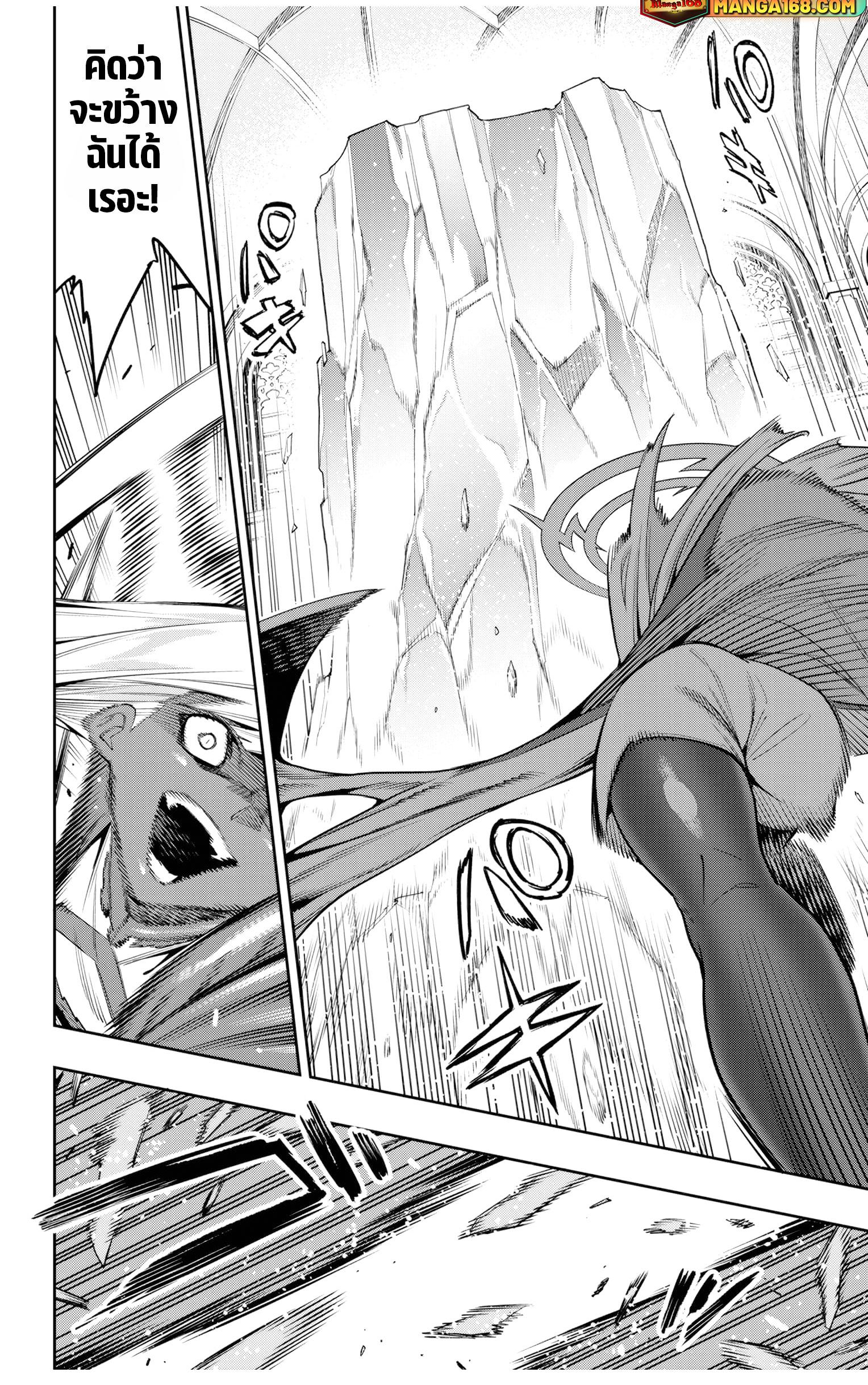 Mato Seihei no Slave สุดยอดทาสแห่งหน่วยพิฆาตมาร Chap 118 - Next Chap 119