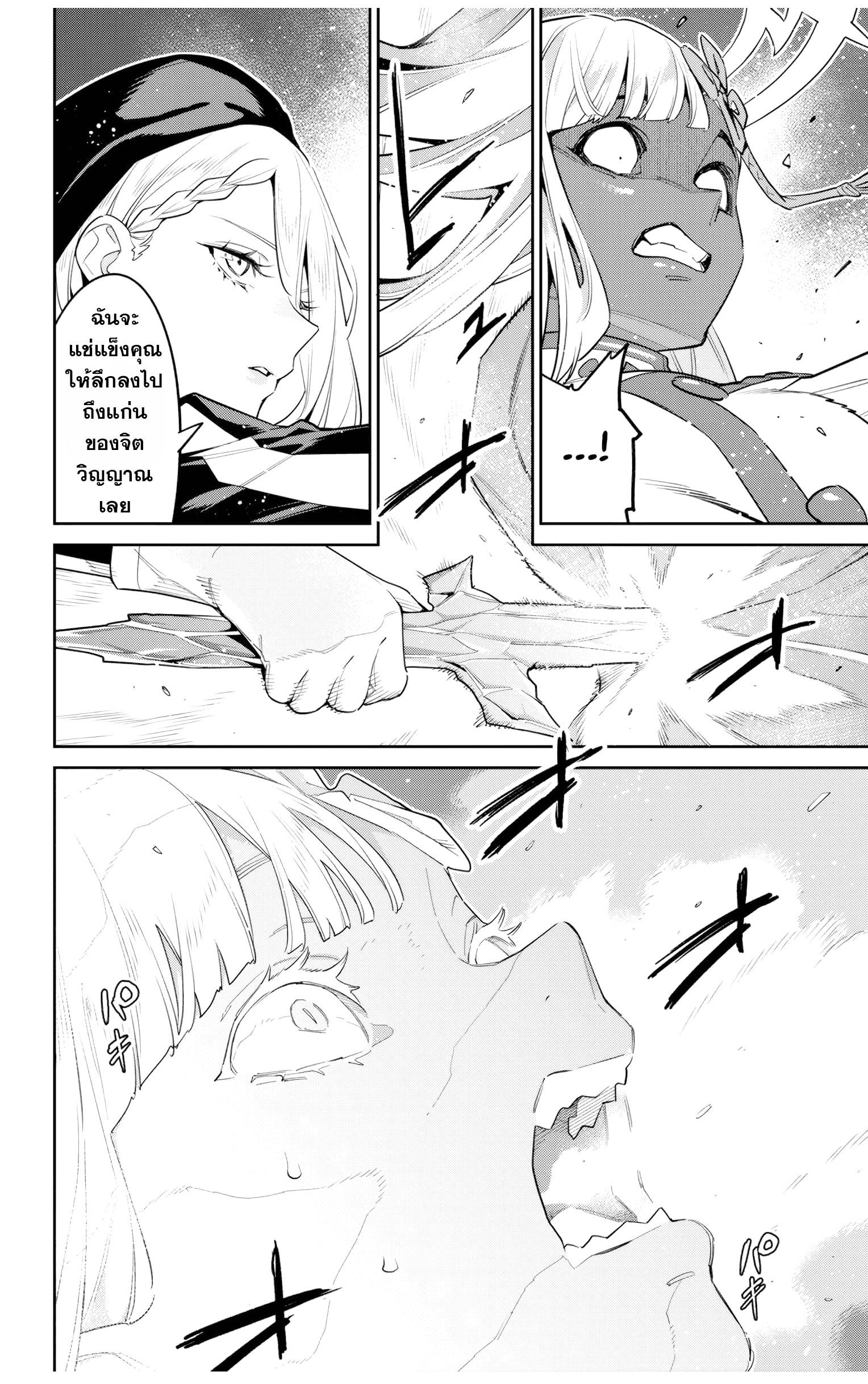 Mato Seihei no Slave สุดยอดทาสแห่งหน่วยพิฆาตมาร Chap 118 - Next Chap 119