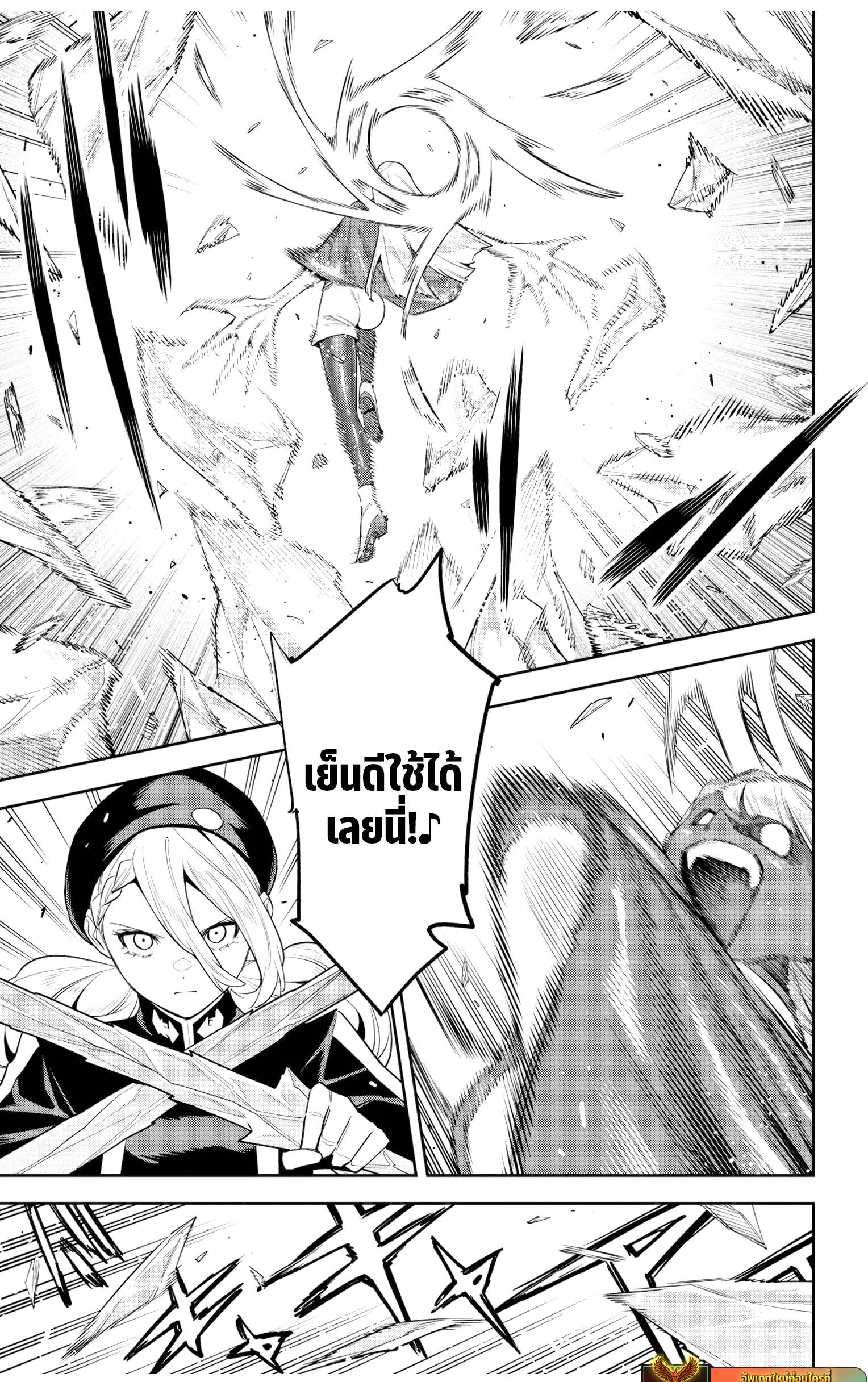 Mato Seihei no Slave สุดยอดทาสแห่งหน่วยพิฆาตมาร Chap 118 - Next Chap 119