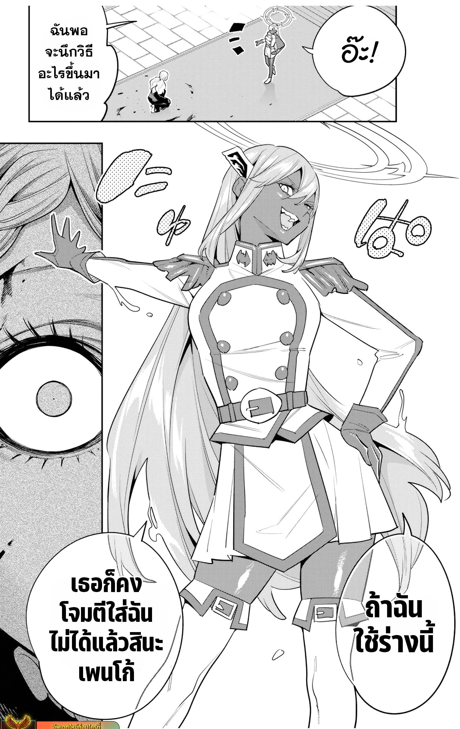 Mato Seihei no Slave สุดยอดทาสแห่งหน่วยพิฆาตมาร Chap 118 - Next Chap 119