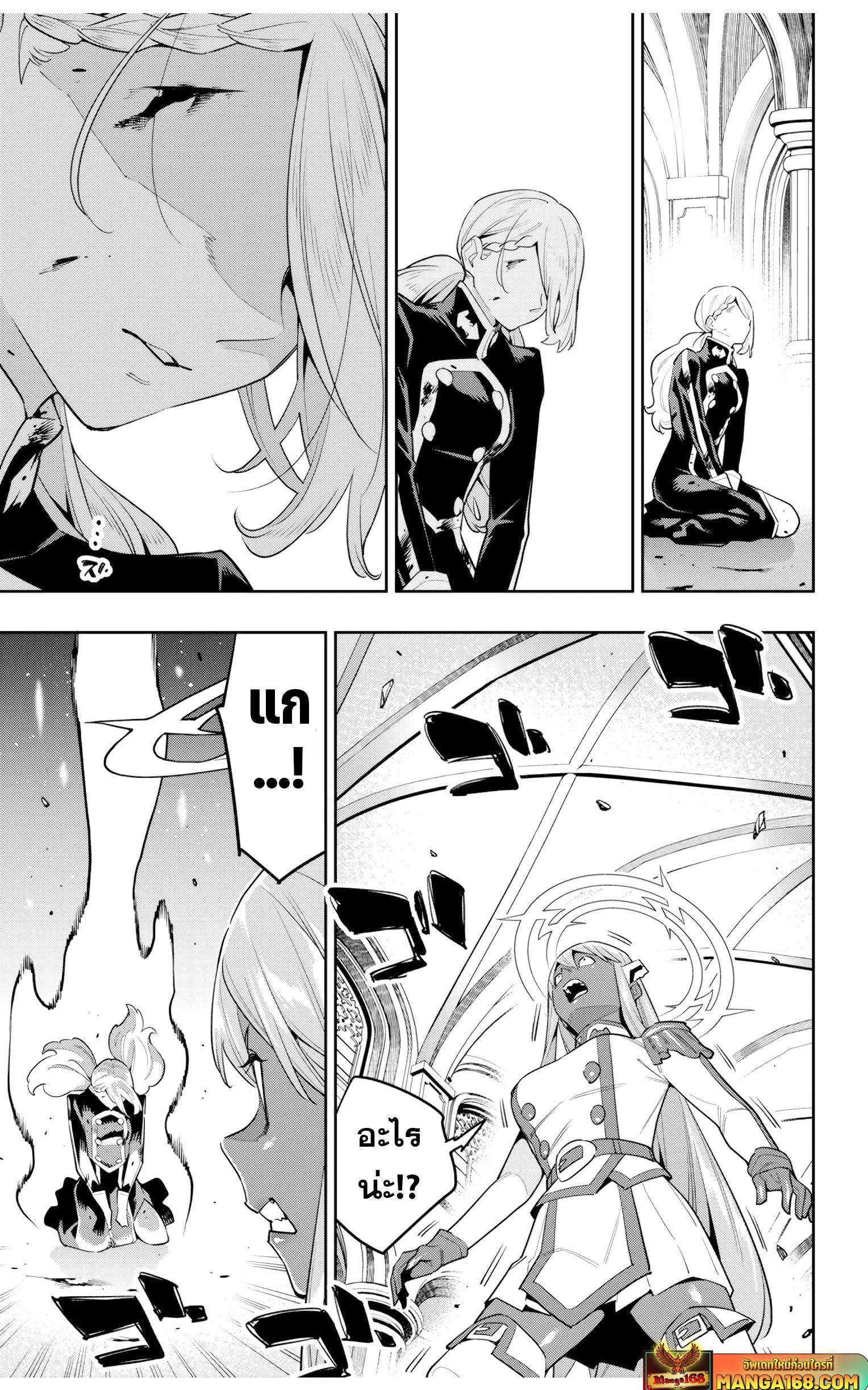 Mato Seihei no Slave สุดยอดทาสแห่งหน่วยพิฆาตมาร Chap 118 - Next Chap 119