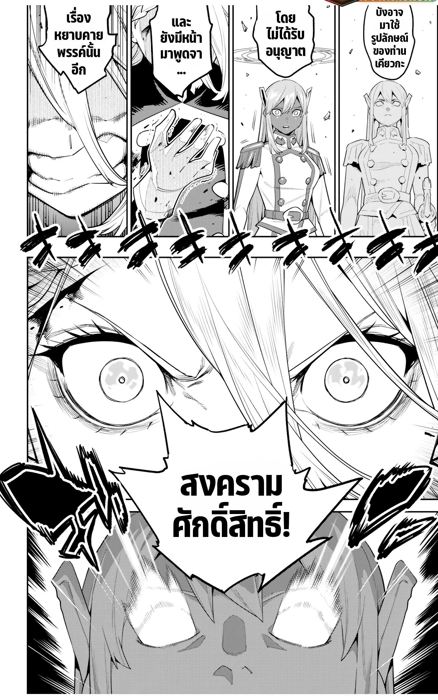 Mato Seihei no Slave สุดยอดทาสแห่งหน่วยพิฆาตมาร Chap 118 - Next Chap 119