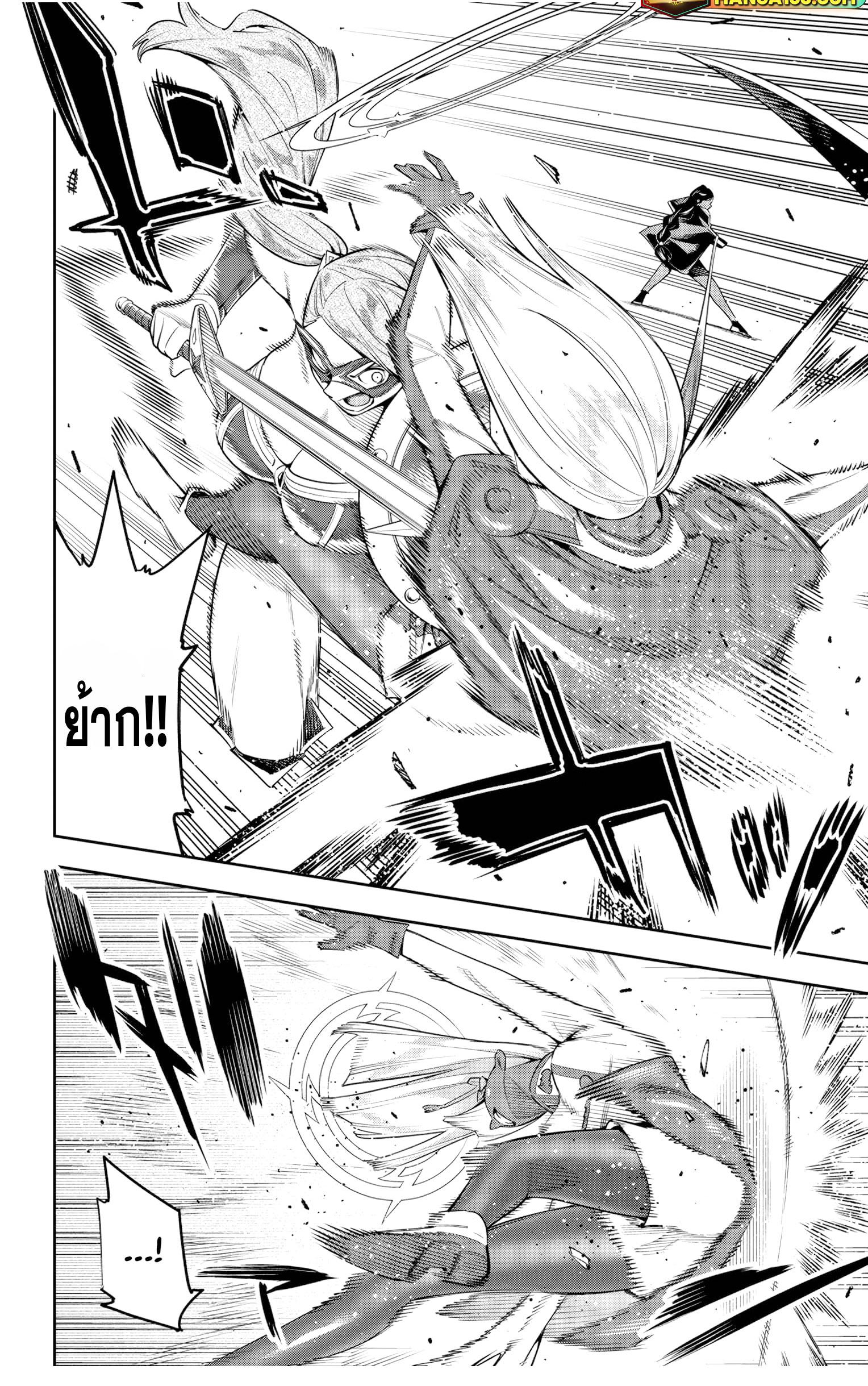 Mato Seihei no Slave สุดยอดทาสแห่งหน่วยพิฆาตมาร Chap 118 - Next Chap 119