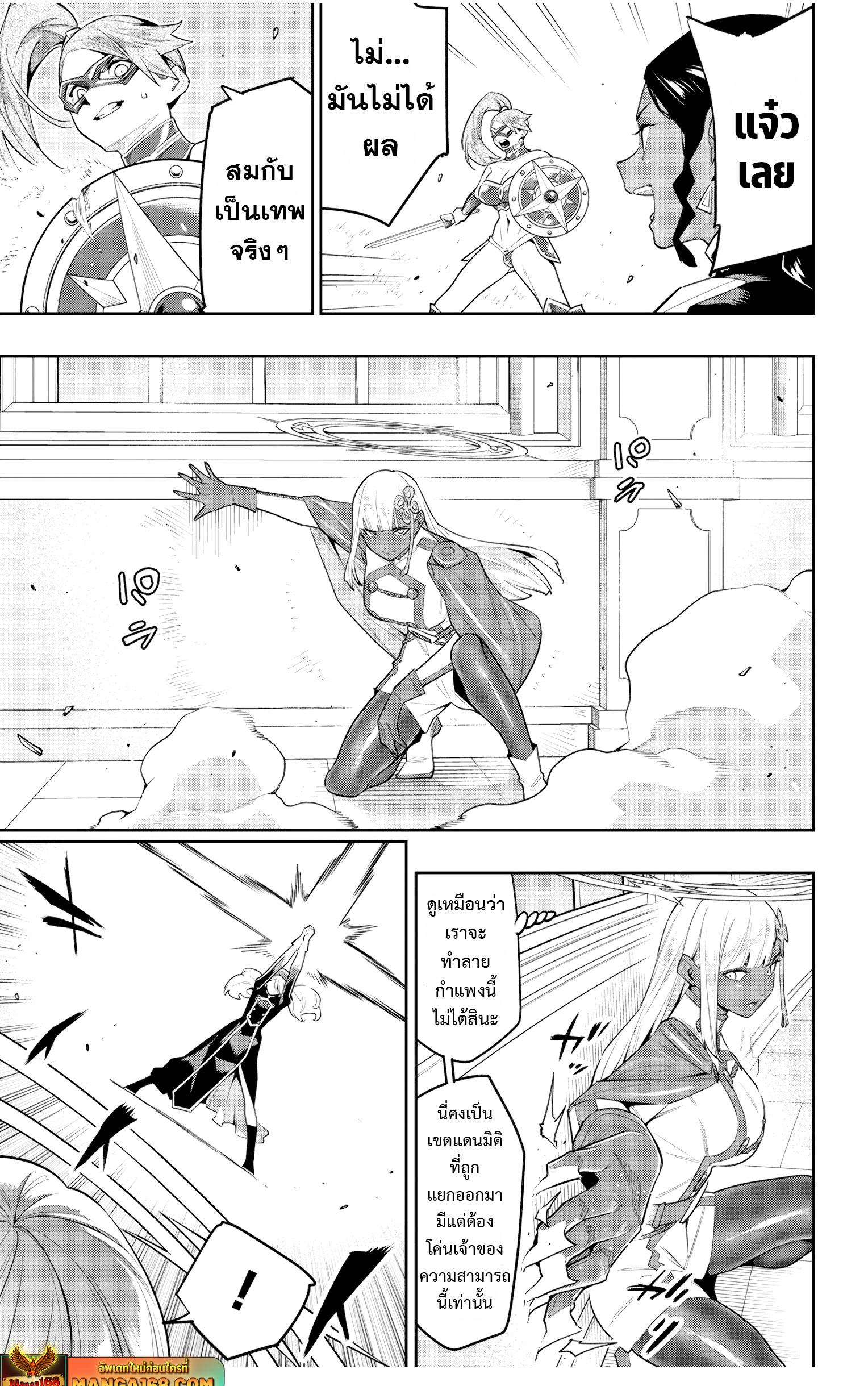 Mato Seihei no Slave สุดยอดทาสแห่งหน่วยพิฆาตมาร Chap 118 - Next Chap 119
