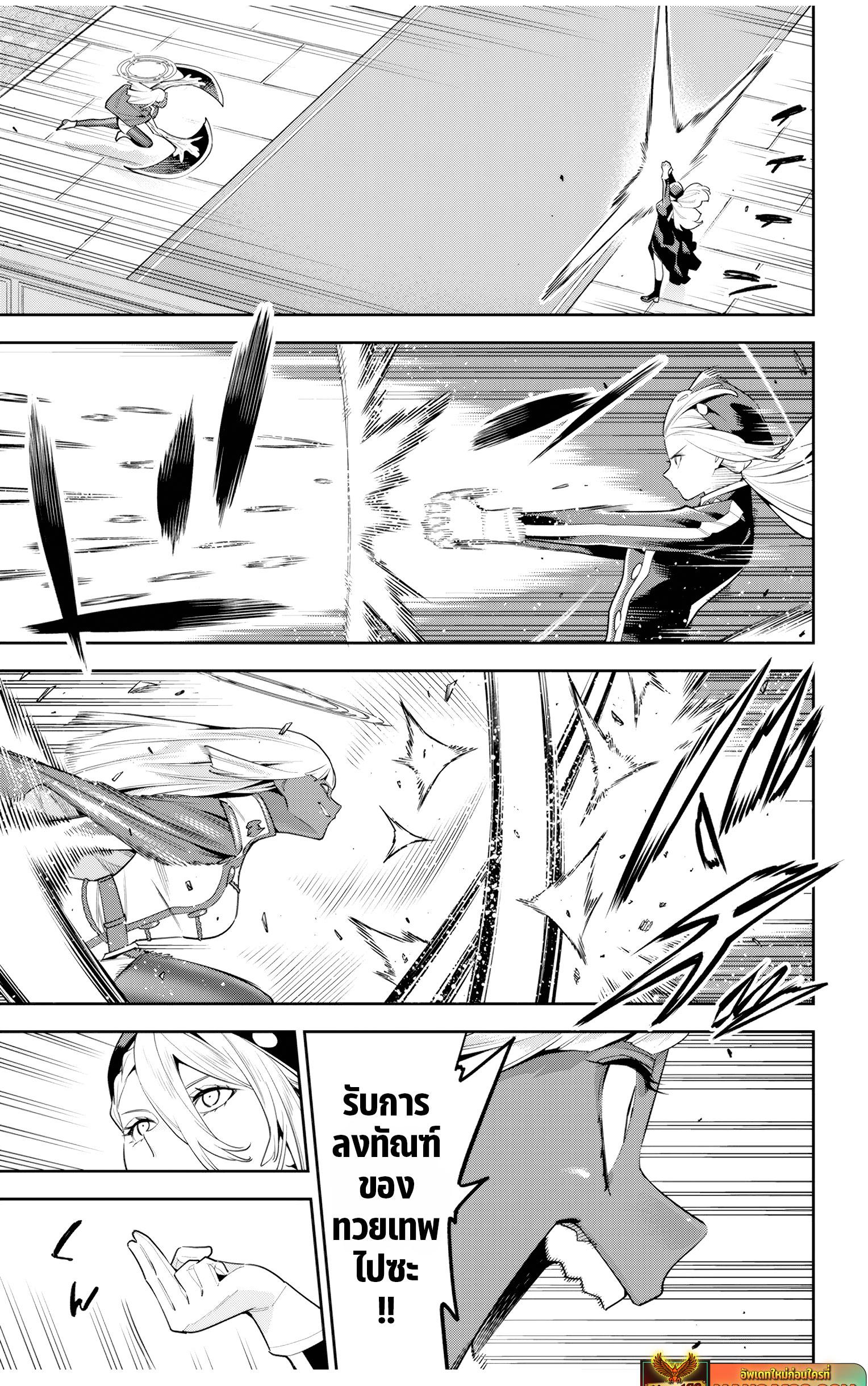 Mato Seihei no Slave สุดยอดทาสแห่งหน่วยพิฆาตมาร Chap 118 - Next Chap 119