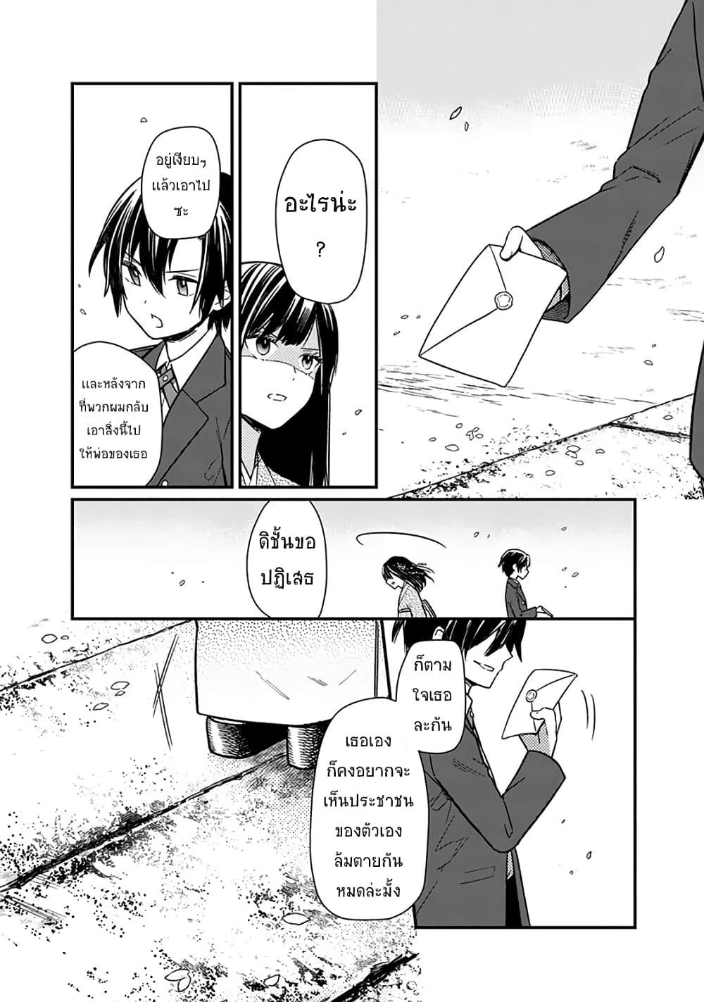 My Death Flags Show No Sign of Ending Chap 7.1 - Next Chap 8.1