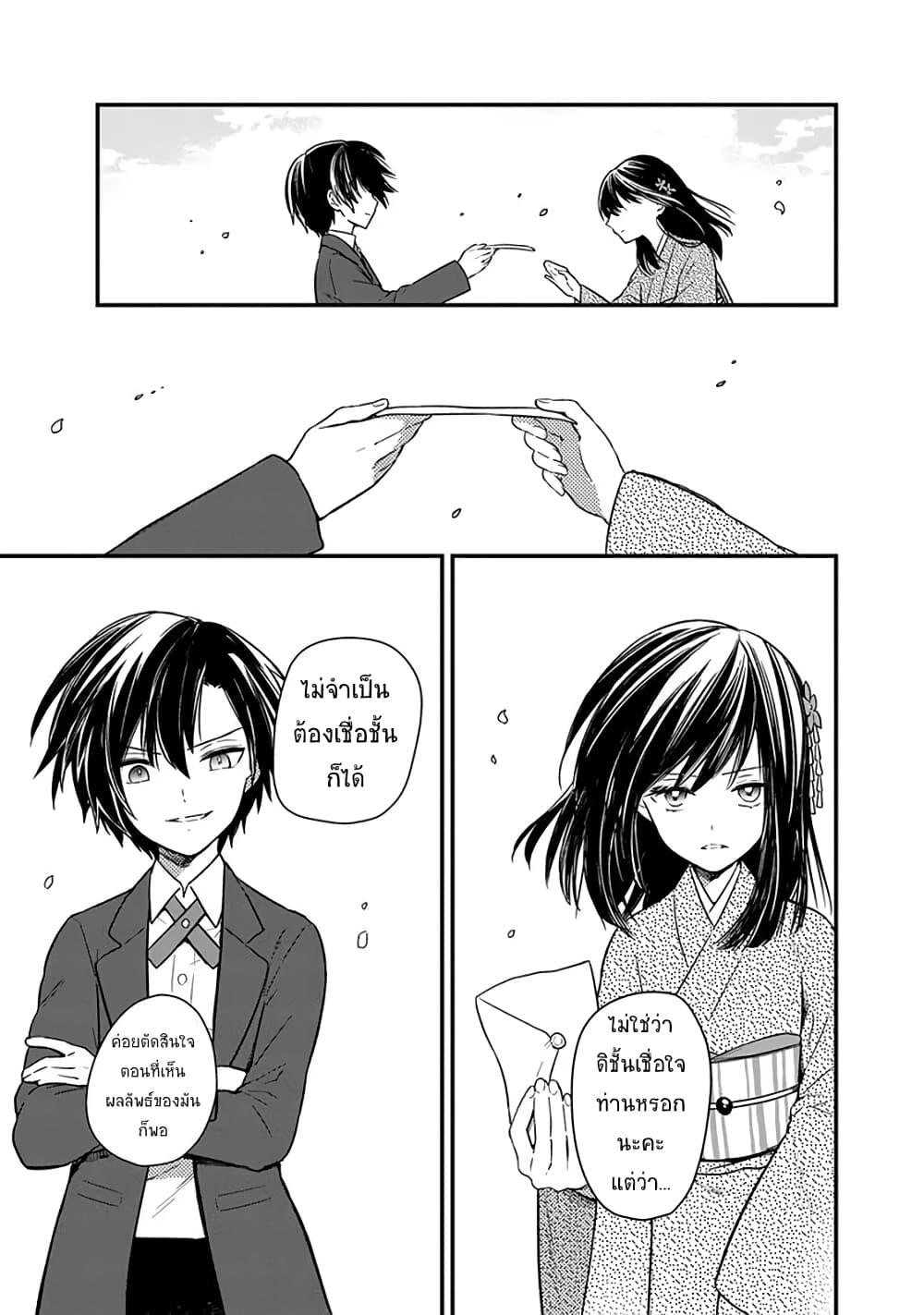 My Death Flags Show No Sign of Ending Chap 7.1 - Next Chap 8.1