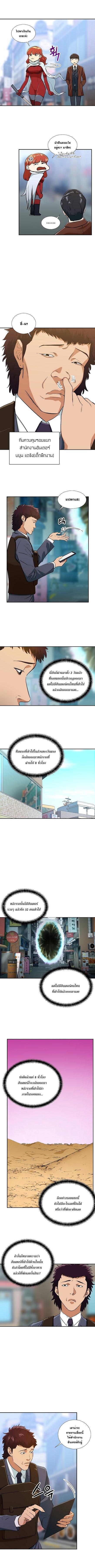 My Dad Is Too Strong Chap 19 - Next Chap 20