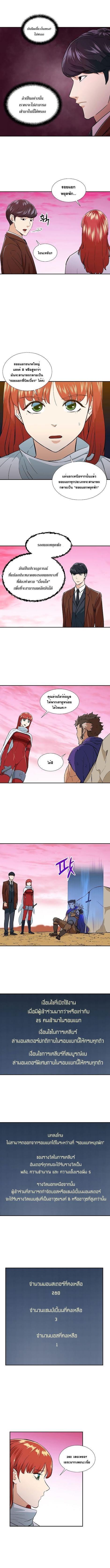 My Dad Is Too Strong Chap 19 - Next Chap 20