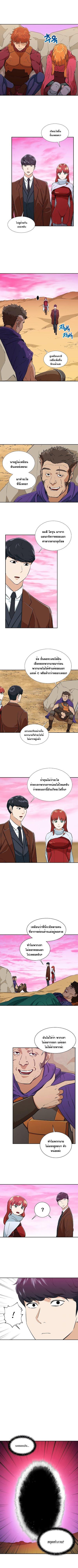 My Dad Is Too Strong Chap 19 - Next Chap 20