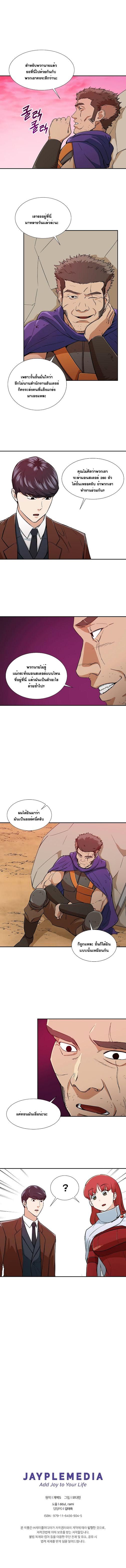 My Dad Is Too Strong Chap 19 - Next Chap 20
