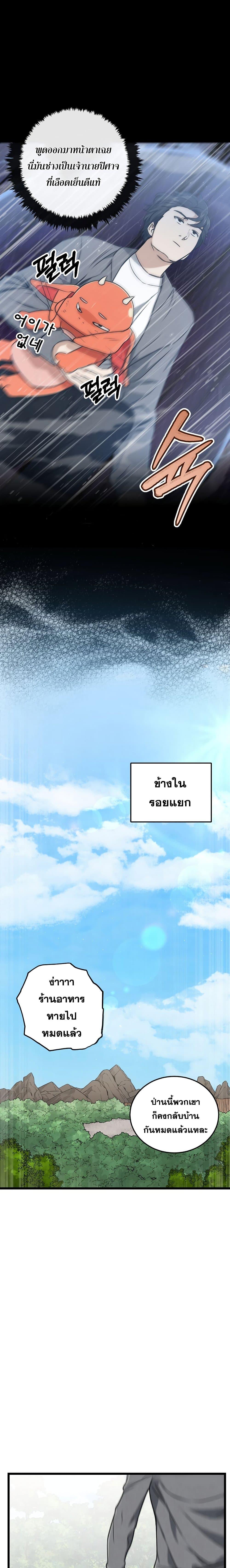 My Dad Is Too Strong Chap 60 - Next Chap 61