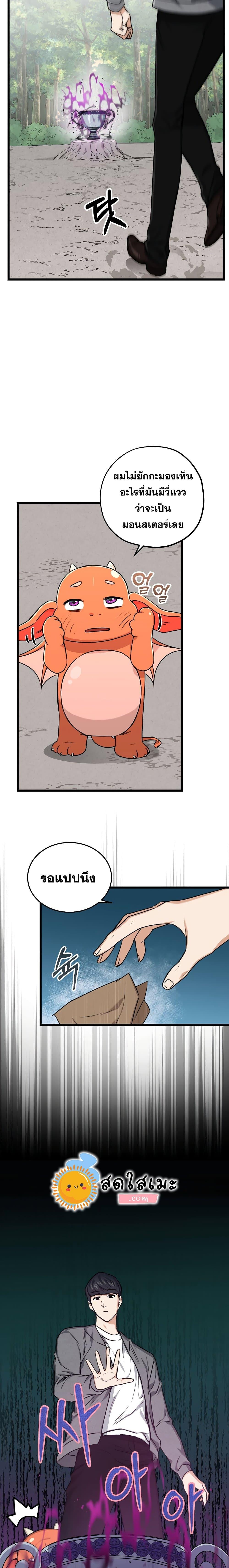 My Dad Is Too Strong Chap 60 - Next Chap 61