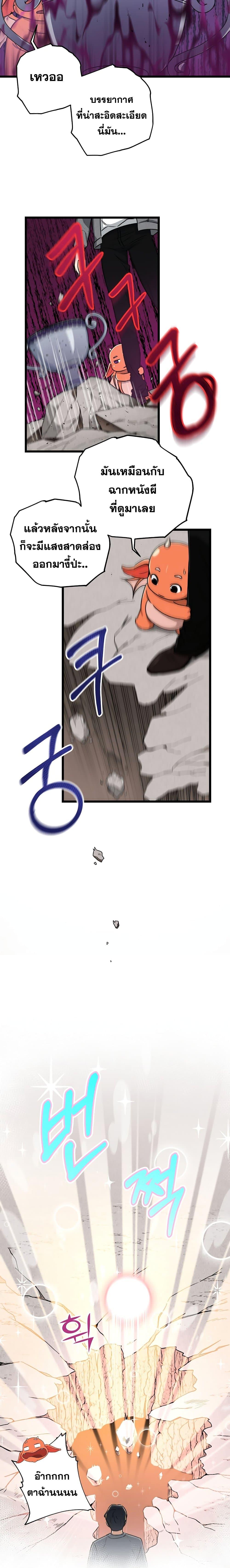 My Dad Is Too Strong Chap 60 - Next Chap 61