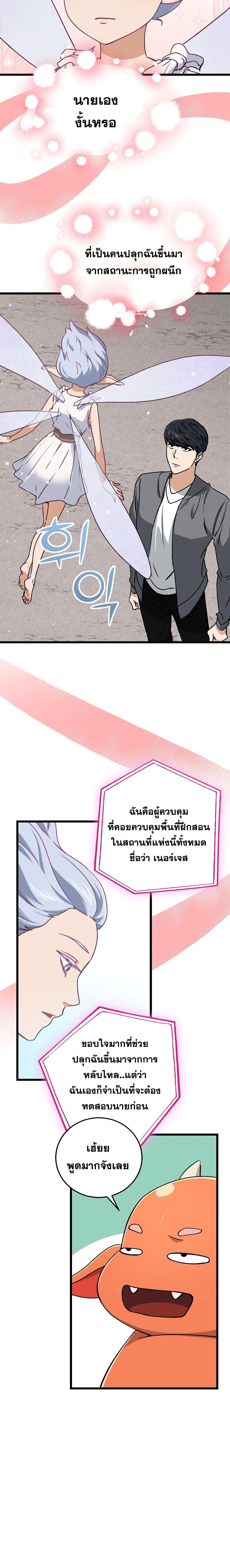 My Dad Is Too Strong Chap 60 - Next Chap 61