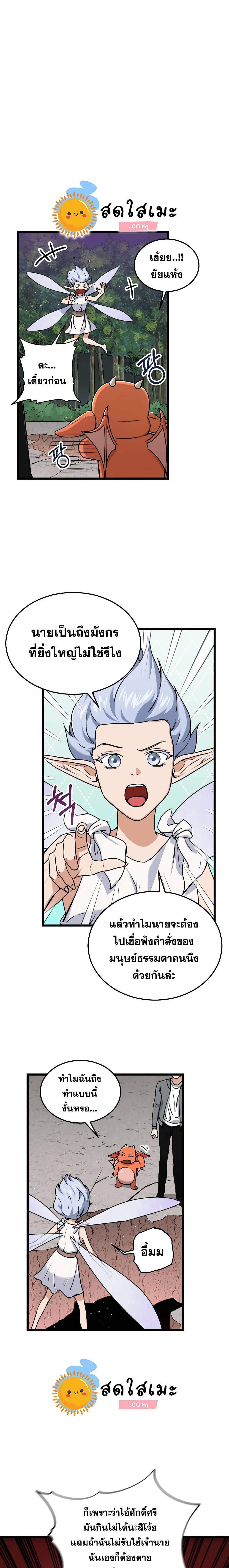 My Dad Is Too Strong Chap 60 - Next Chap 61