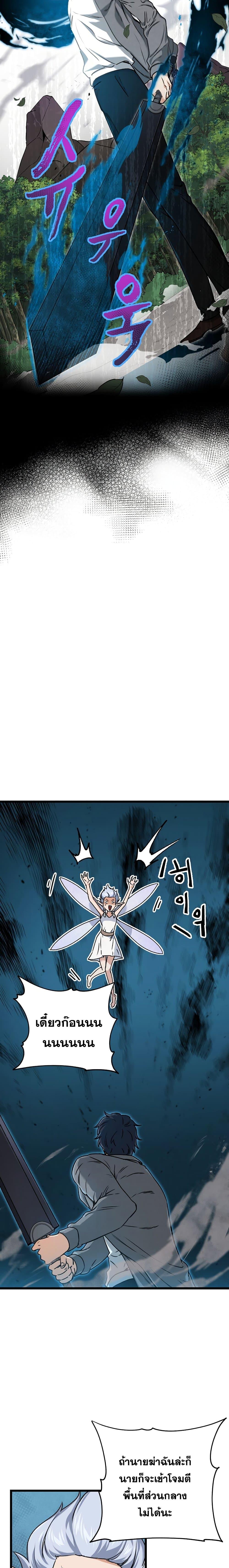 My Dad Is Too Strong Chap 60 - Next Chap 61