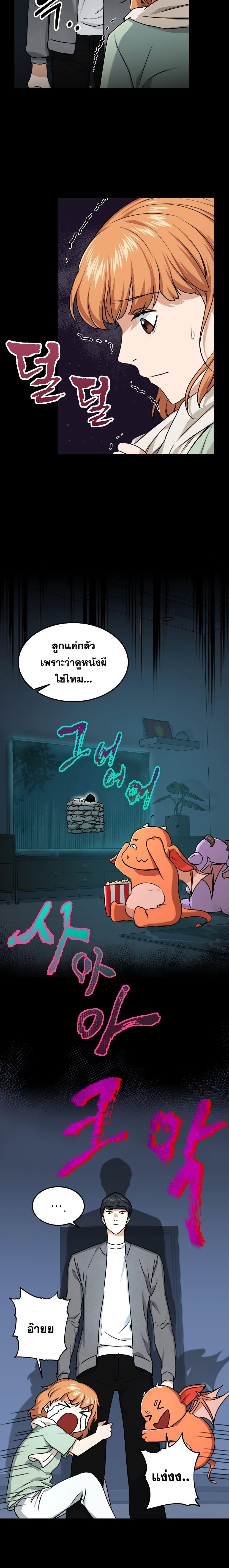 My Dad Is Too Strong Chap 60 - Next Chap 61