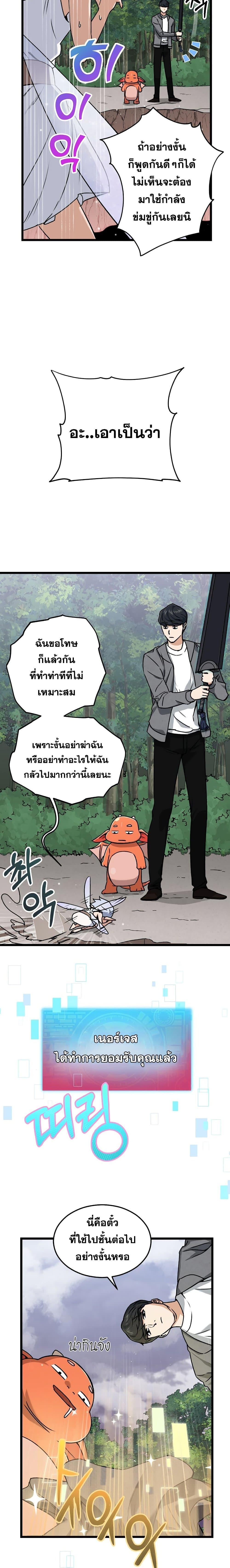 My Dad Is Too Strong Chap 60 - Next Chap 61
