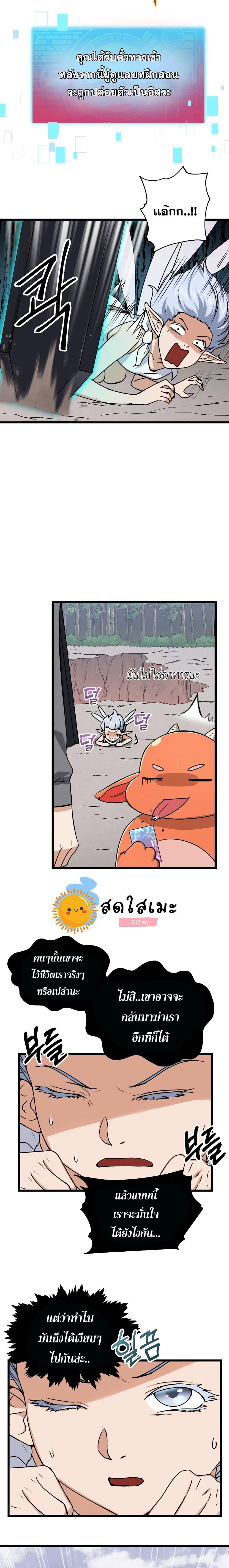 My Dad Is Too Strong Chap 60 - Next Chap 61