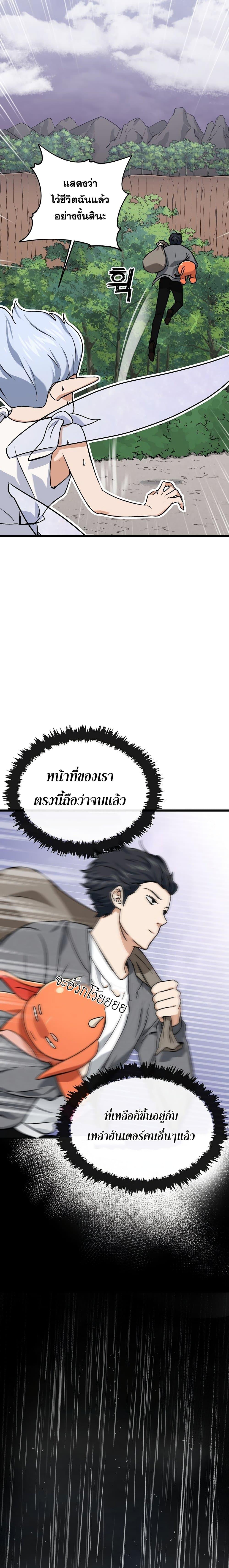 My Dad Is Too Strong Chap 60 - Next Chap 61