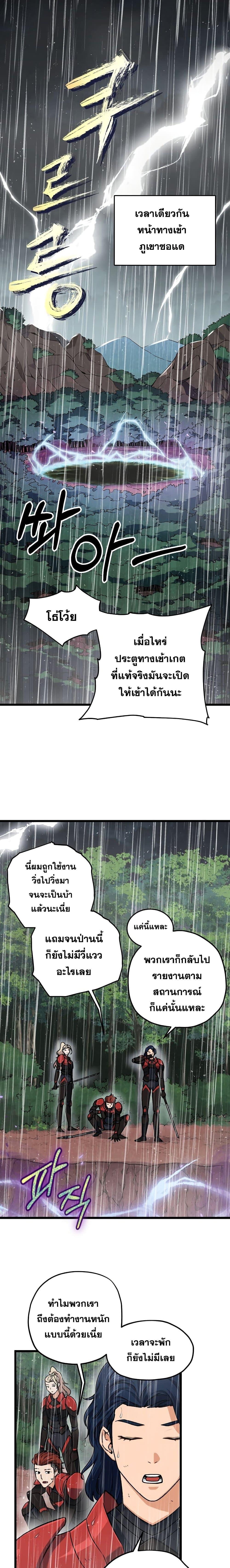 My Dad Is Too Strong Chap 60 - Next Chap 61