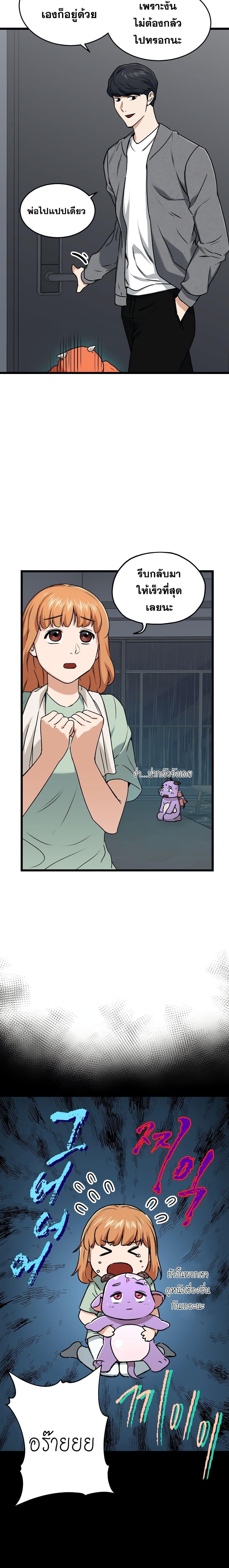 My Dad Is Too Strong Chap 60 - Next Chap 61