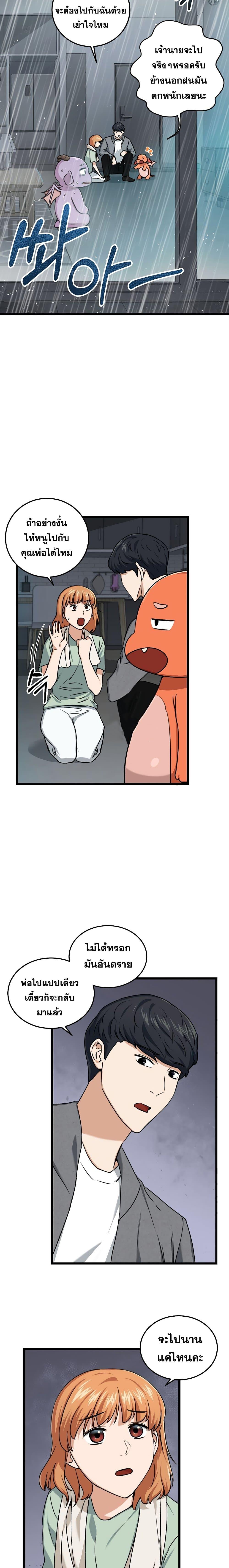My Dad Is Too Strong Chap 60 - Next Chap 61