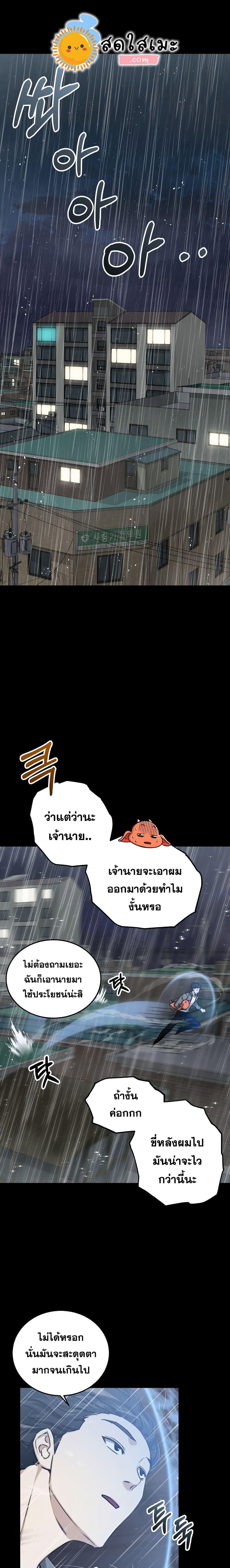 My Dad Is Too Strong Chap 60 - Next Chap 61