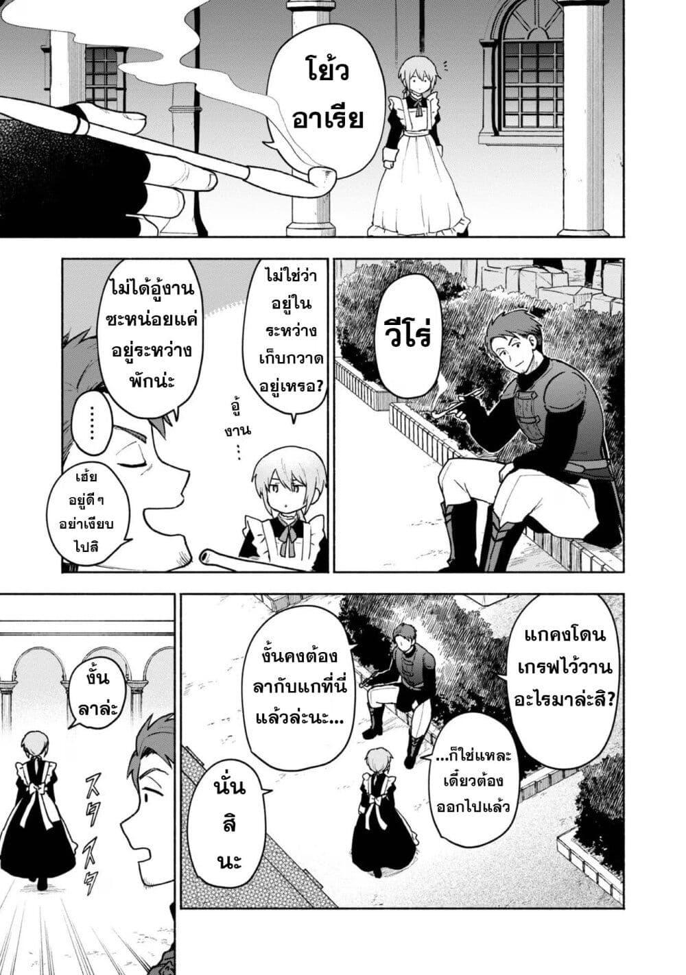 Otome Game no Heroine de Saikyou Survival @COMIC Chap 15 - Next Chap 16