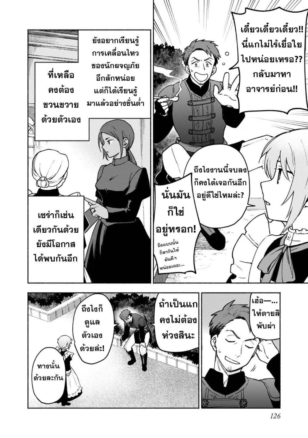 Otome Game no Heroine de Saikyou Survival @COMIC Chap 15 - Next Chap 16