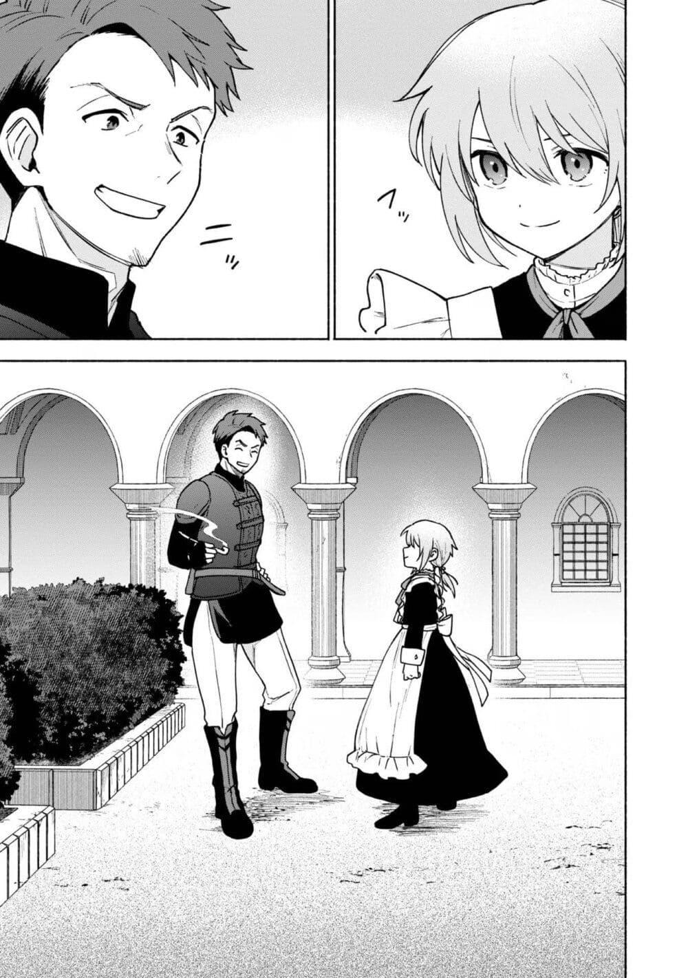 Otome Game no Heroine de Saikyou Survival @COMIC Chap 15 - Next Chap 16