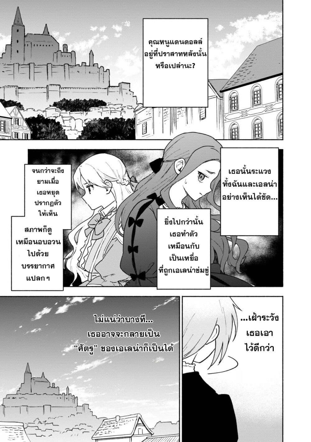 Otome Game no Heroine de Saikyou Survival @COMIC Chap 15 - Next Chap 16