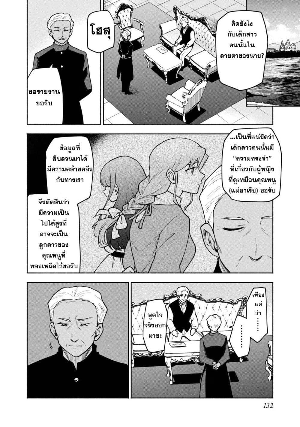 Otome Game no Heroine de Saikyou Survival @COMIC Chap 15 - Next Chap 16
